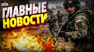 Русские завыли: ВСУ их крошат под Запорожьем! В Крыму посыпался мост / Новости 24/7