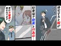 【漫画】帰宅したら、駐車場で嫁がパワハラ上司と浮気行為中→俺「不審者が自宅で妻を襲ってます!」と警察に通報してやった結果【漫画動画】【スカッと】