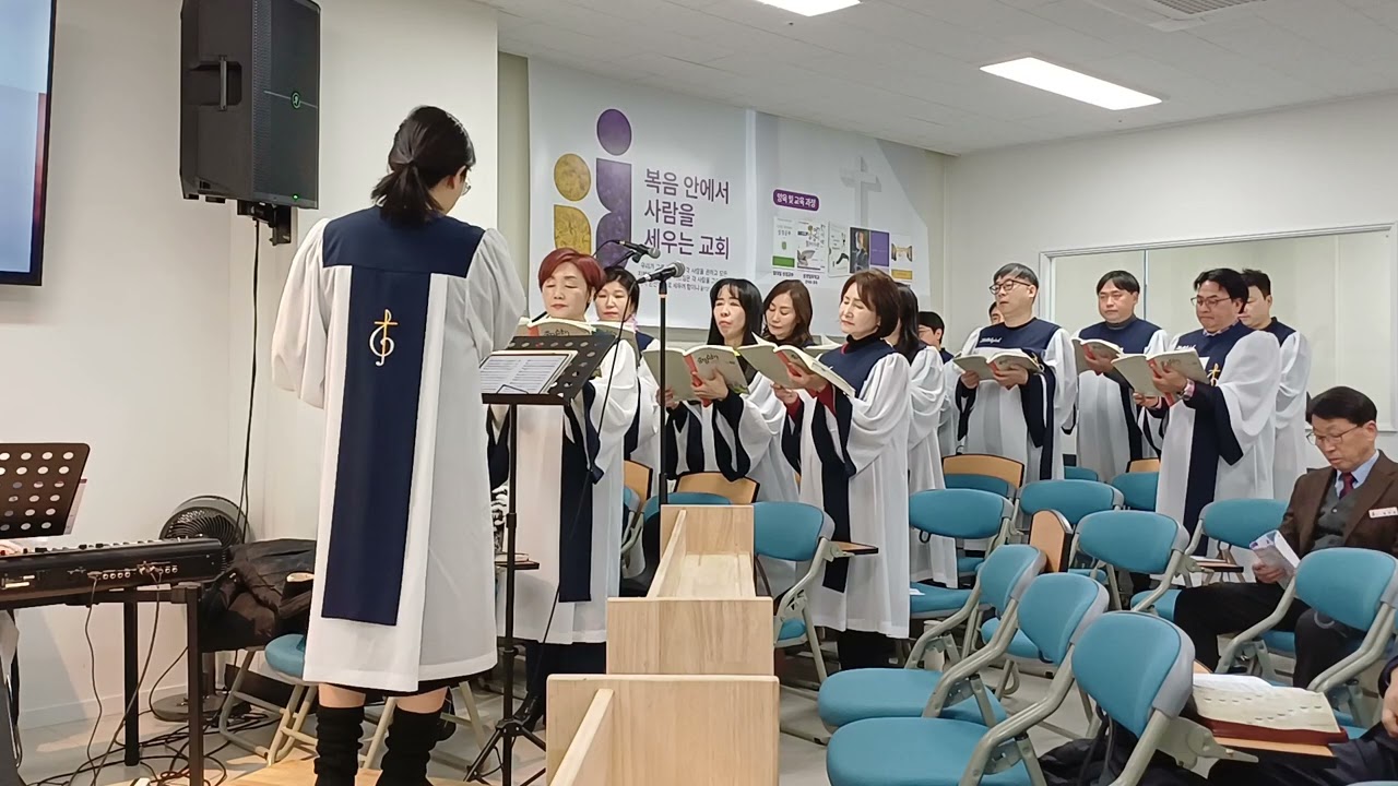 거룩한빛 예안교회 예안찬양대 25.02.08(주일)시편100편 (중앙성가49 250-258page)