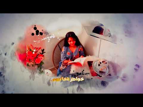 أغنية القراءة نور