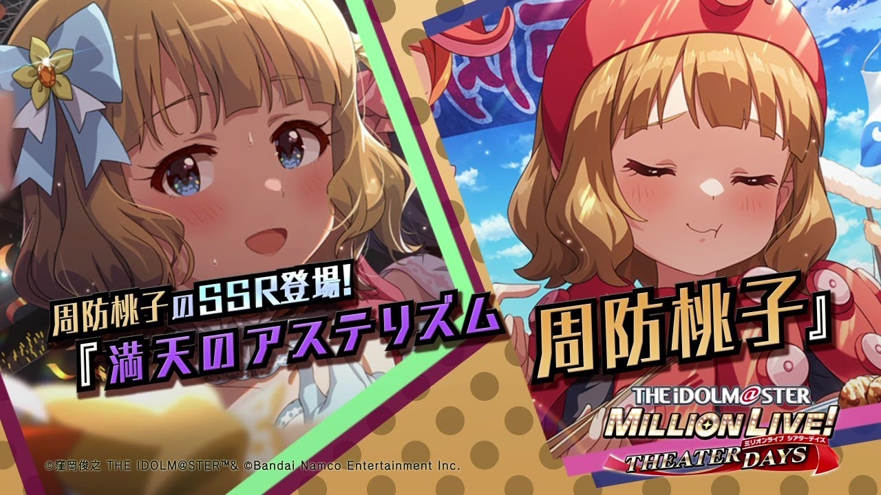 【 未使用 】 ミリマス 5th 〜 10th コンサートライト 周防桃子 6点 未使用 】 ミリマス 5th 〜 10th コンサートライト 周防桃子 6点