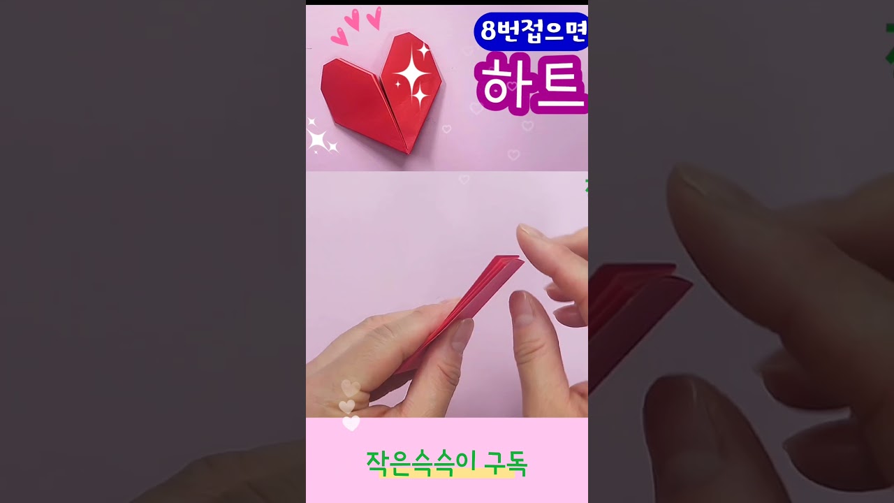 문어 종이접기 바다동물5편 영상 미리보기