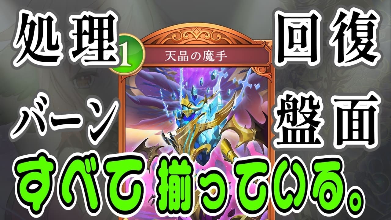 【シャドバWB】ナーフ来てもウィッチは強い!? カルギデンスラとシイムたちが 安定して勝てる 万能デッキ!! 【shadowverse WorldsBeyond】【解説付き】【信仰/天晶/魔手】