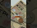 高市総理「自分は国の仕組みを作ったり将来のリスクを最小化するための仕事をしたい」 #政治 #高市総理 #高市政権
