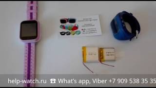 Как купить и заменить аккумулятор и батарею на детские часы Smart Baby Watch q50, q80, q90 q100
