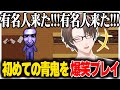 完全初見で青鬼をプレイした結果爆笑する社長【にじさんじ切り抜き/加賀美ハヤト/青鬼】