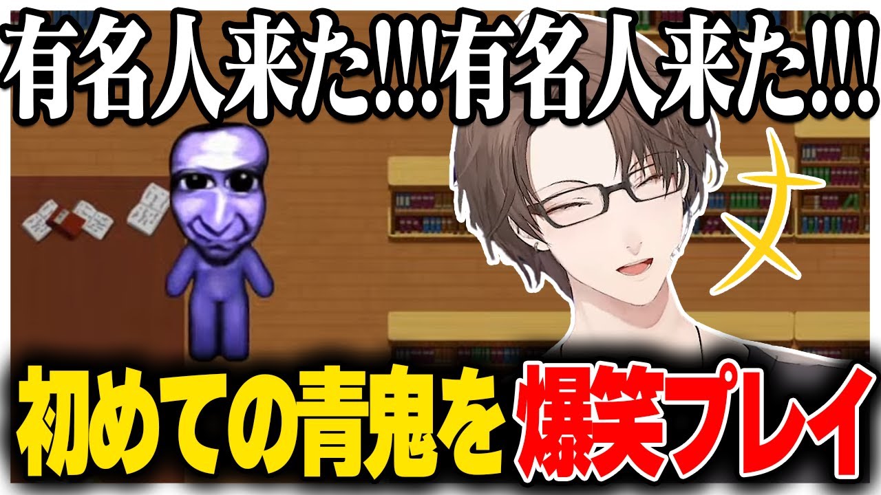 完全初見で青鬼をプレイした結果爆笑する社長【にじさんじ切り抜き/加賀美ハヤト/青鬼】