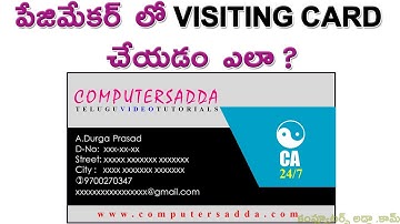 Creating Visiting Card  in Page Maker (Project-1)(www.computersadda.com)