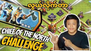 How to Attack 3 Star Chief of the North Challenge!(Clash of Clans)