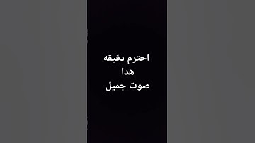 القارى عبدالرحمن مسعود #القارئ #اكسبلور #subscribe1 #لايك #المصحف #الرحمن #تيك_توك #القزابري