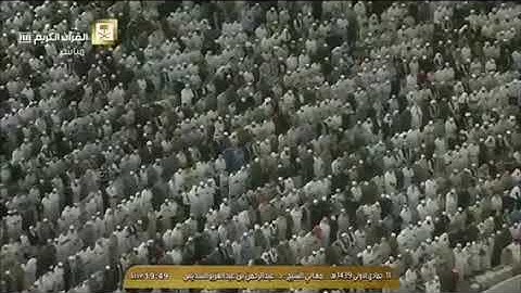 القارئ: عبدالرحمن السديس ، آيات من الذكر الحكيم ❤️