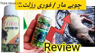 Chohey marney ka Tariqa🐁🐭 | sticky | Rat Kill Chocolate-Viral Cheap Product! Chuhay Mar Dawai #Life