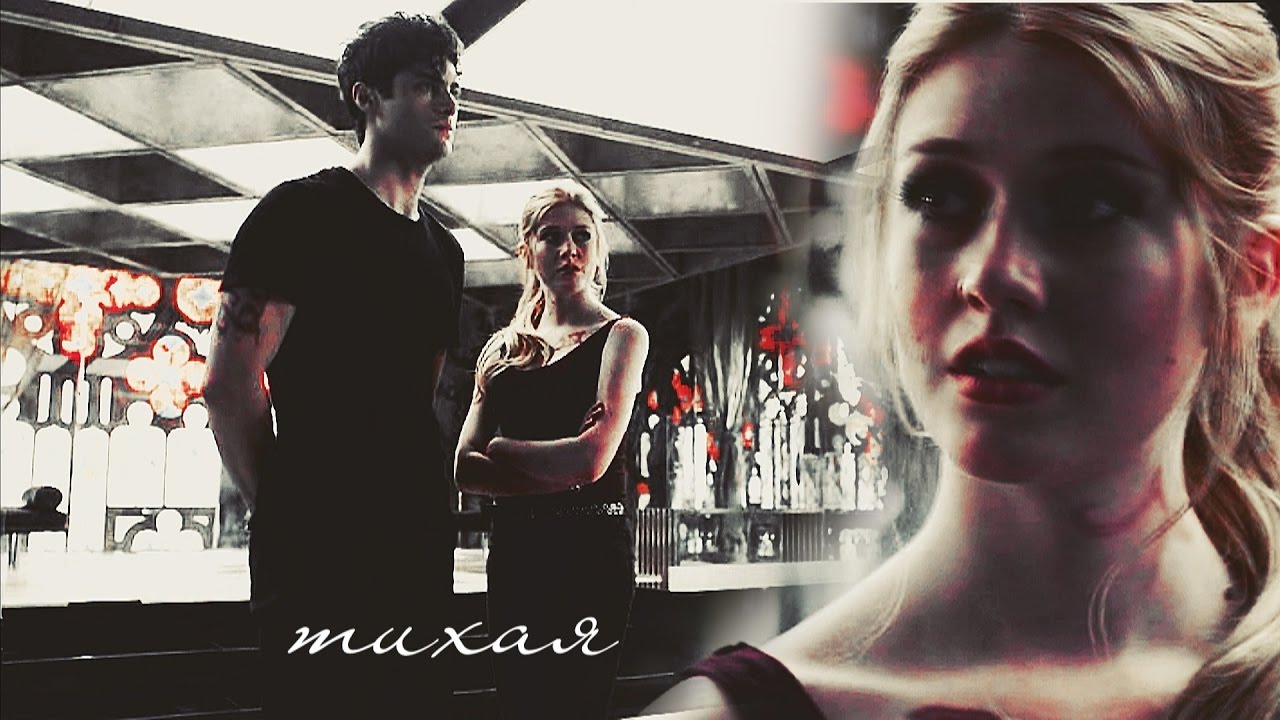 ✖Alec & Clary || Тихая