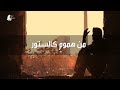 HD دمعة تتلوها أخرى للمنشد محمد المقيط Tear After Tear By Muhammad Al Muqit HD دمعة تتلوها أخرى للمنشد محمد المقيط Tear After Tear By Muhammad Al Muqit