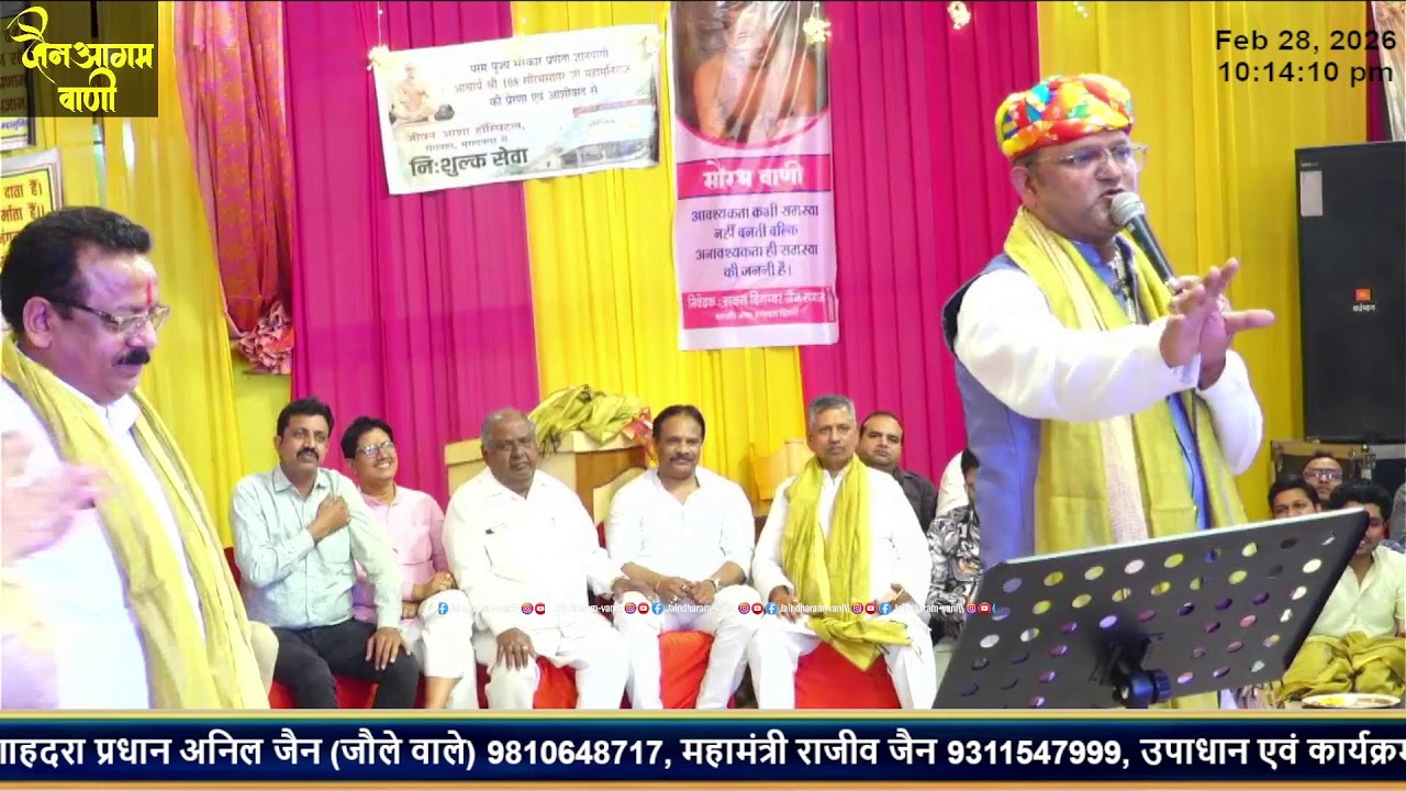 सिद्धचक्र महामंडल विधान महाआरती संस्कृति कार्यक्रम बलबीर नगर शाहदरा दिल्ली 28/02/26