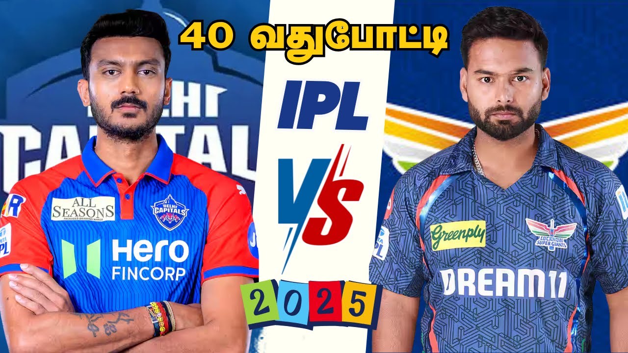 DC🆚LSG TATA IPL 40th MATCH Prediction Tamil | LSG vs DC 40th MATCH Tips Tamil 