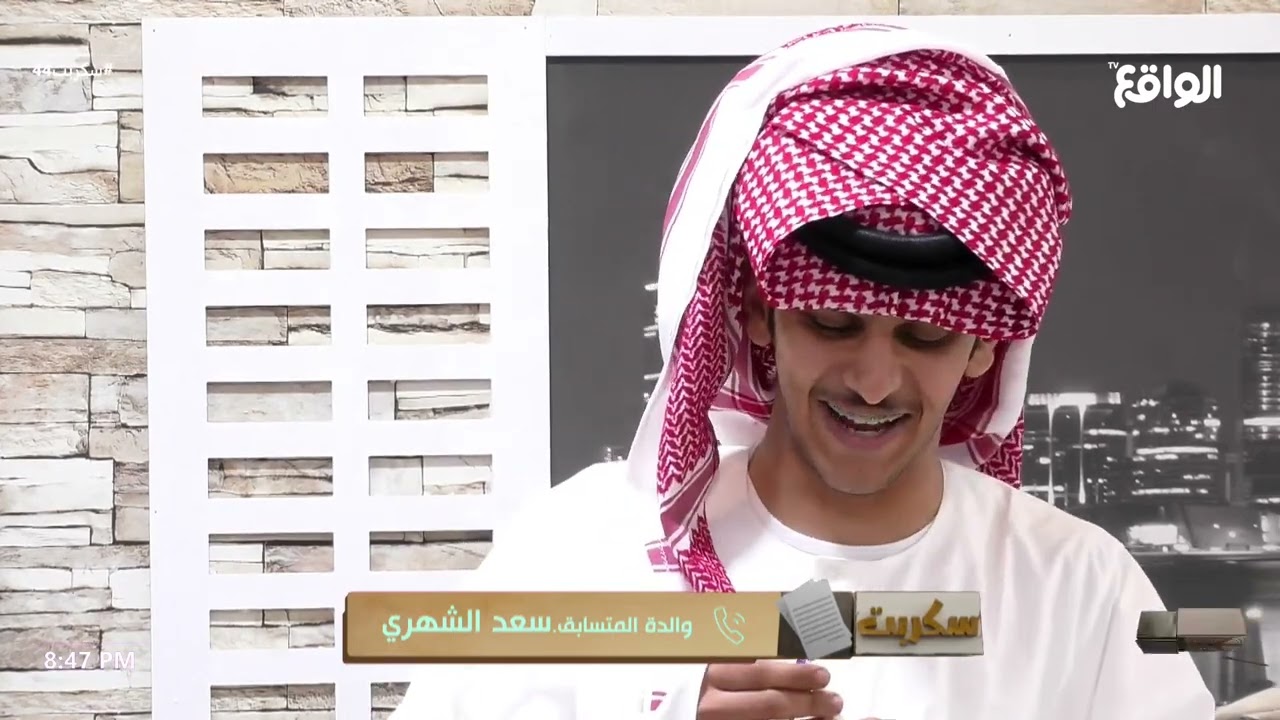اتصال والدة المتسابق سعد الشهري| عطاء #سكربت44
