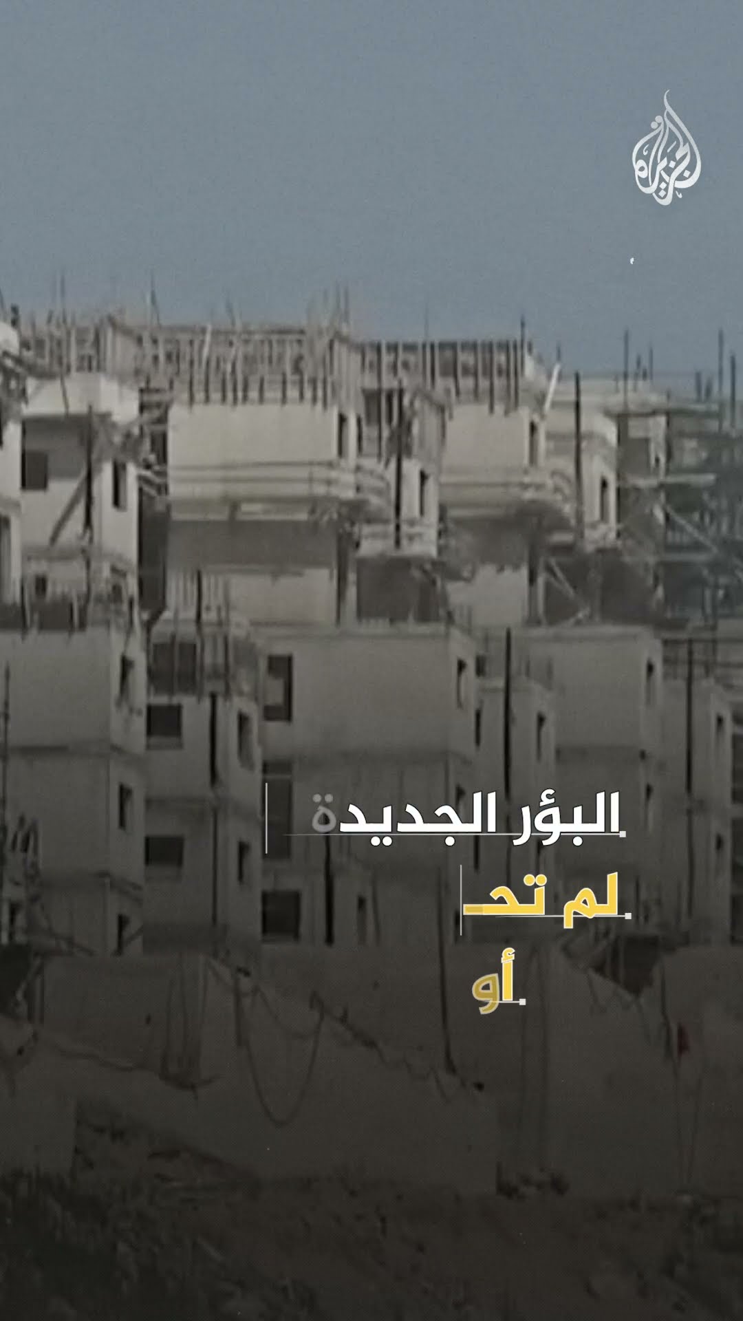 خلال الأشهر الماضية.. سلطات الاحتلال تقيم 7 بؤر استيطانية جديدة بمناطق سيطرة فلسطينية