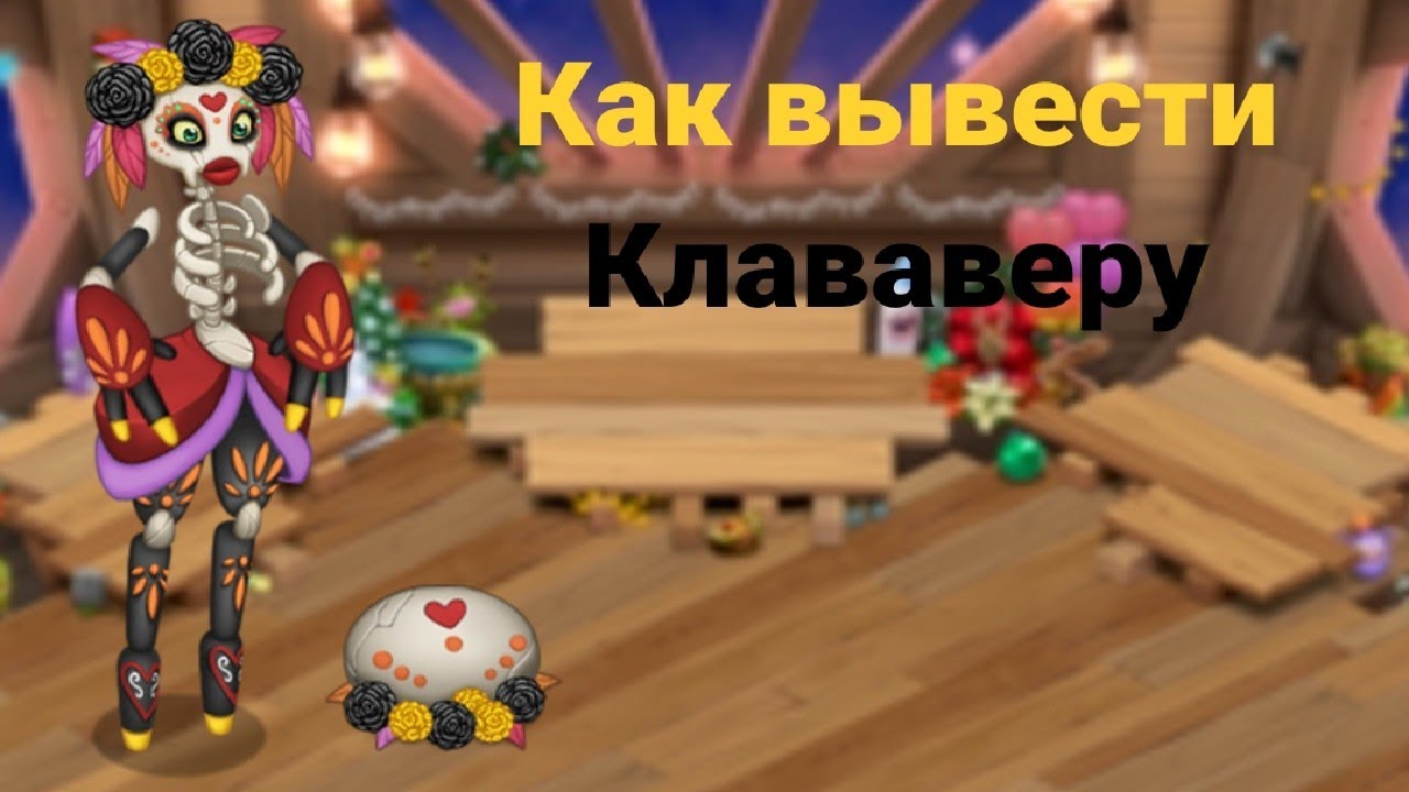 Как вывести клававеру