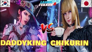 Ranked Matches ▰ DADDYKING (Rank ZAFINA) Vs CHIKURIN (Rank  LILI) ▰ Tekken 8