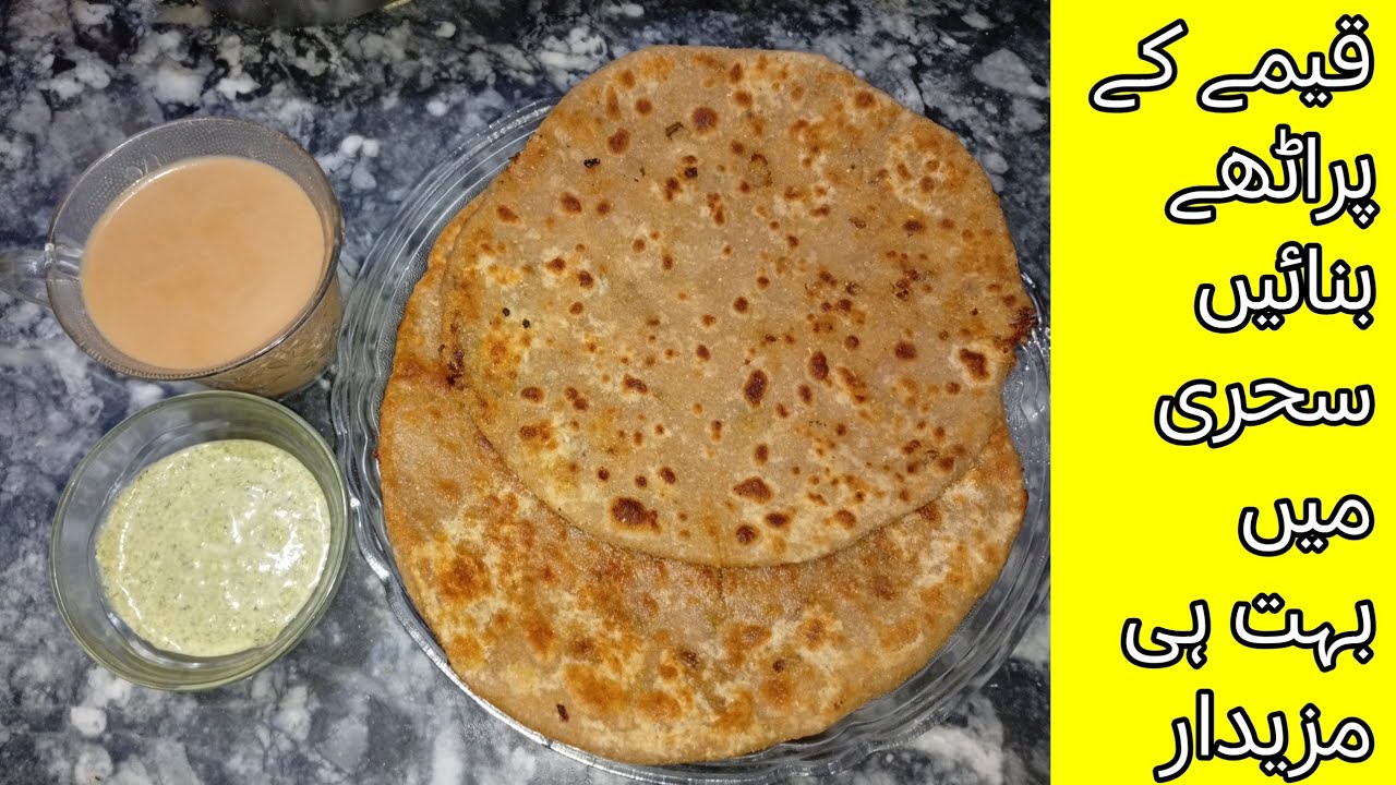 قیمے کے پراٹھے بنائے سحری میں بہت ہی مزے دار سے 