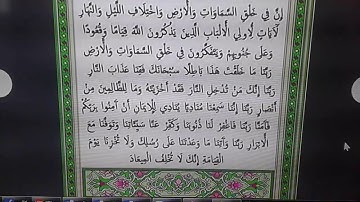الدعاء العظيم من خواتيم سورة آل  عمران ( 190- 194)
