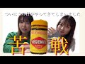 【ベジマイト】いよいよこの時がやってきました。実食and苦戦。