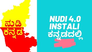 Install Nudi software| How to install nudi software in Kannada screenshot 4