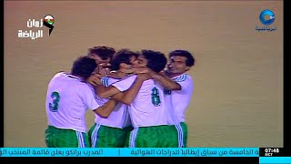العراق 1 - 1 سوريا نهائي كأس العرب الخامسة 1988 وانتهت بركلات الترجيح وفوز العراق بالبطولة