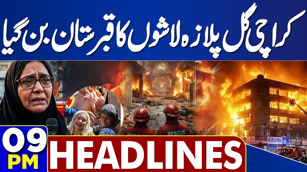 Karachi Gul Plaza Fire | Grim Discovery of Burned Bodies | 9PM Headlines | Emotional Scenes | Update