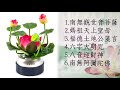 AYAPU 悅亞普 - 歡喜蓮燈念佛機 - VX-CFL601 product youtube thumbnail