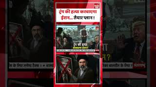 Mojtaba Khamenei Secret Plan | Tehran Nuclear Attack US | Donald Trump Security Threat | Pentagon