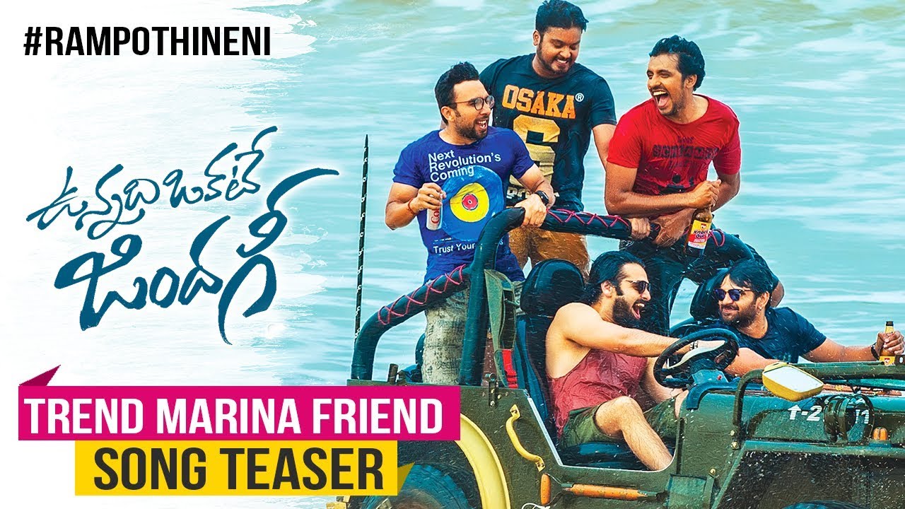 Trend Marina Friend Maradu Song Teaser Vunnadhi Okate Zindagi Ram Pothineni Anupama Lavanya DSP