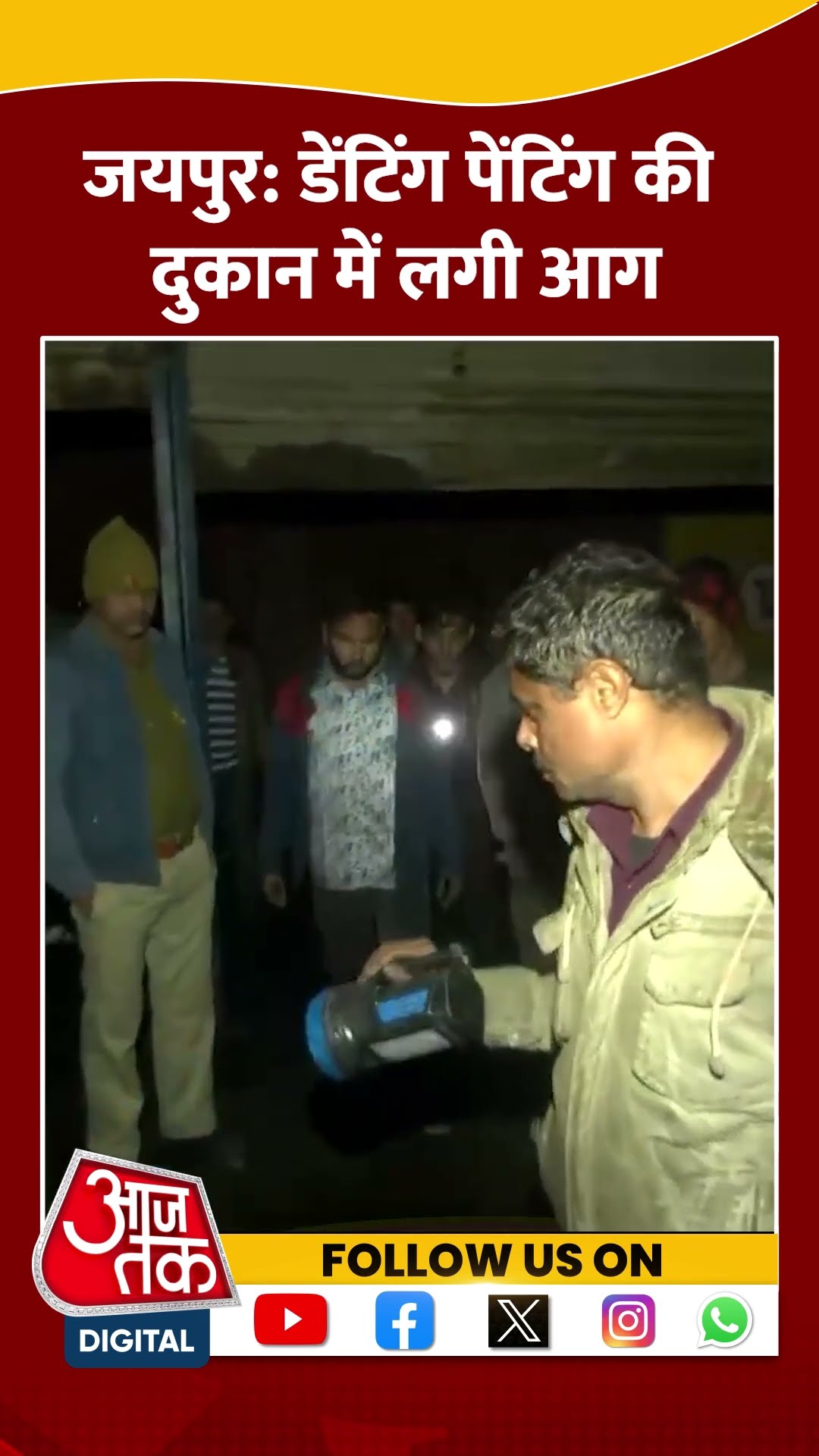 Jaipur: डेंटिंग पेंटिंग की दुकान में लगी आग | #shorts #shortsvideo #breakingnews