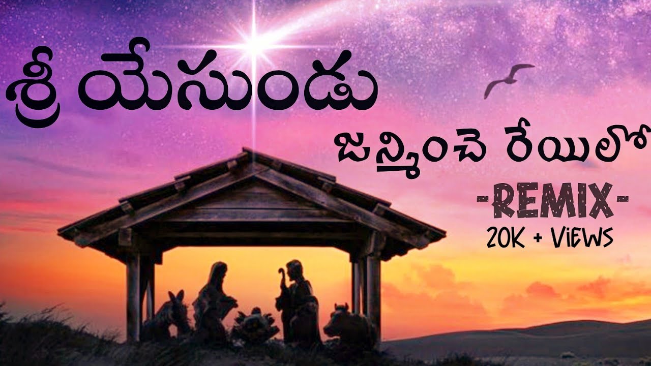 Sree Yesundu     Noah  Telugu Christmas songs  MrMusicz Remix