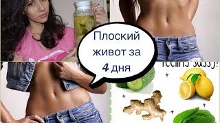 видео Вода Сасси: рецепт для похудения, приготовление