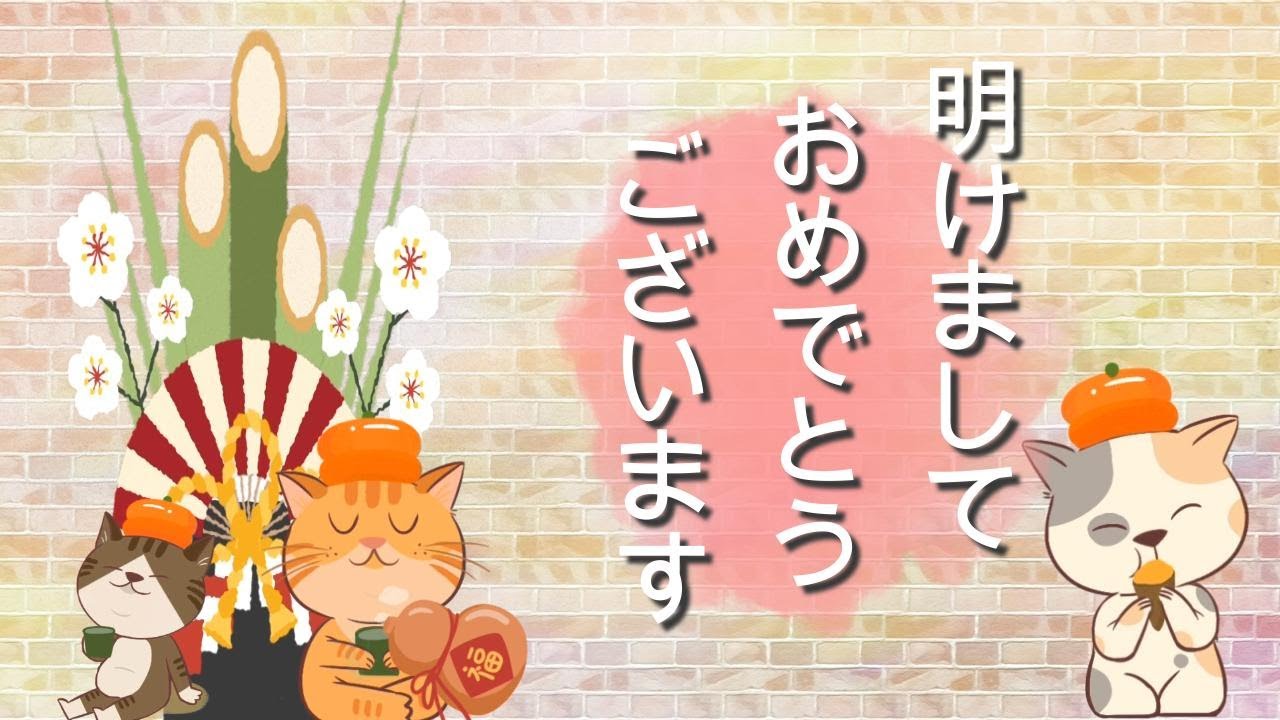 動く年賀状動画23年 あけましておめでとうございます 年賀状グリーティング動画 Youtube