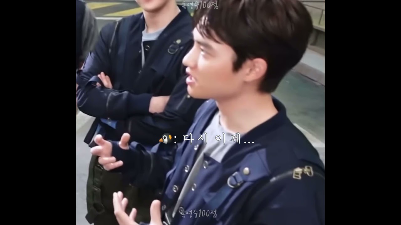 [EXO/디오] 조용하게 제법 웃긴 도경수