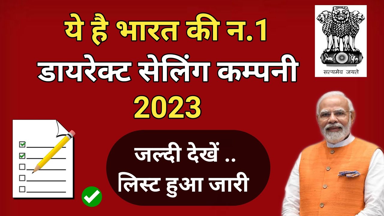 No 1 Direct Selling Company 2023 India No 1 Network no-1-direct-selling-company-2023-india-no-1-network