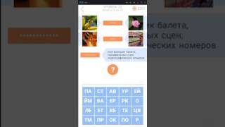 2 фото подсказки 22 уровень ответы screenshot 3