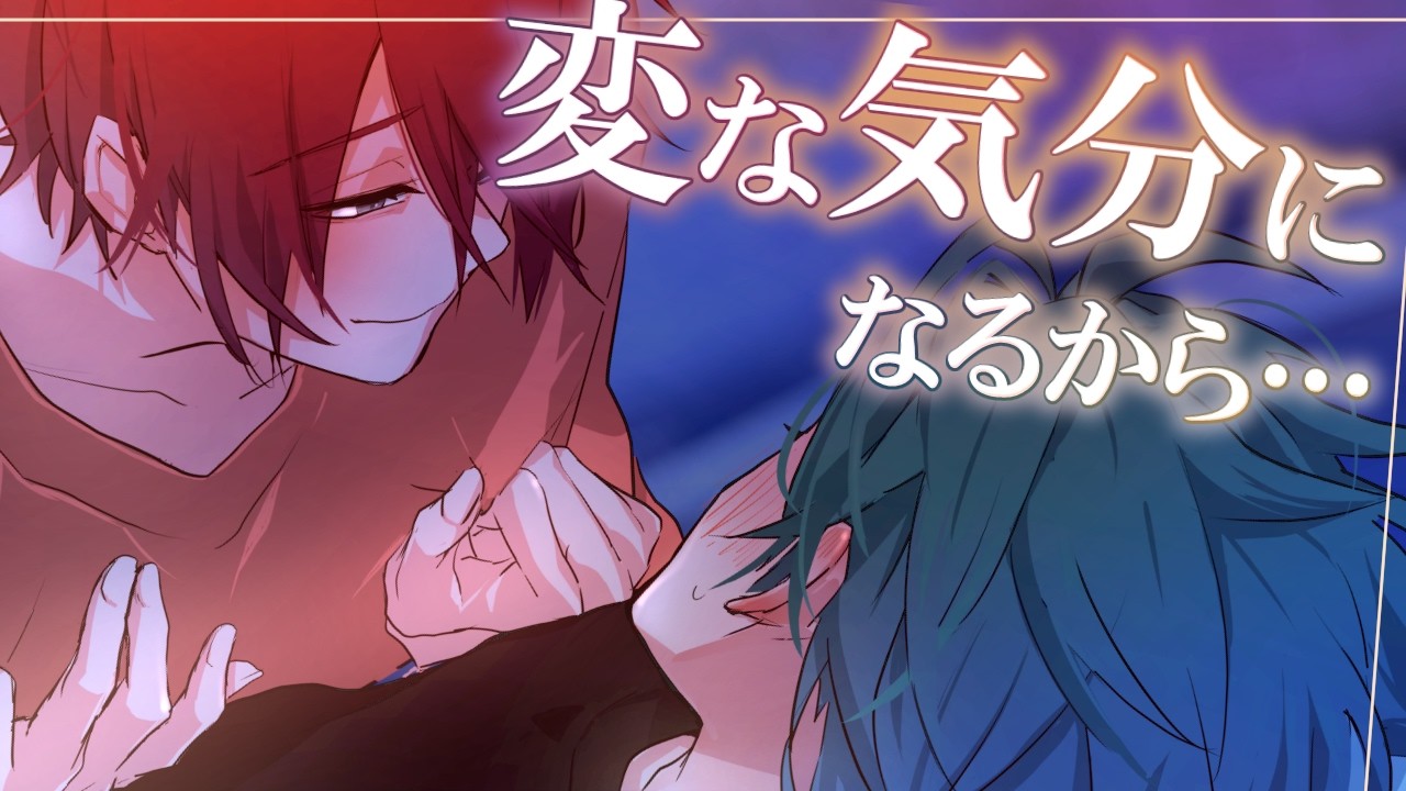 【BL】先輩後輩お泊りの夜。布団の中で知るリアルな“反応”…