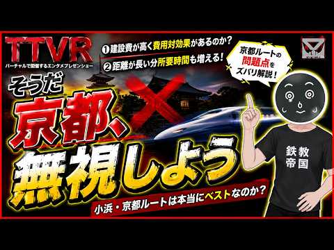 びすまるく びすまるく そうだ 京都、無視しよう #TTVR 第154回放送 5分で得意話をするエンタメ型プレゼン企画 2026年4月26日開催 #cluster にて開催
