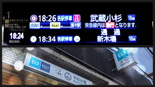 メトロ有楽町線・副都心線 平和台駅 新型行先案内表示器稼働＆自動放送更新 武蔵小杉行き、通過など収録