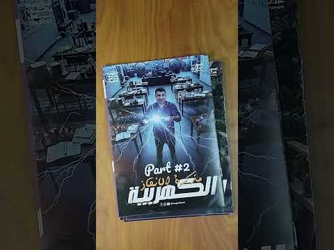 كتاب أ محمد عبدالجواد كيمياء الباب الثالث و الرابع 3ث 2026 الثانوية العامة بابا المجال 