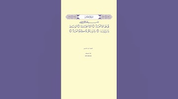 سورة الإخلاص بصوت القارئ #سعد_الغامدي.     #سورة_الإخلاص #القرآن #quran #quraan