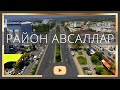 Недвижимость в Турции | Район Авсаллар | Турция 2020 | Алания 2020