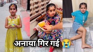 अनाया गिर गई 😭 // #Anaya Gir Gyi 😱 // Anaya Kandhal Funny Comedy Short Video 😘 #shortfilm #funny 