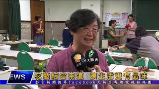 1070914【大新店地方新聞】花藝結合茶道 讓生活更有品味