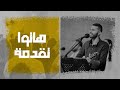 ترنيمة هاتوا تقدمة المرنم روبير سامح إجتماع الشباب 