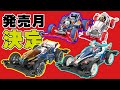 11.12月はラッシュ?! 干支四駆 サンダーショット アバンテMk.3 スペシャルキット盛りだくさん 【ミニ四駆 tamiya 4wd mini4wd タミヤ レッツ&ゴー】